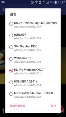 USB双摄像头(usb双摄像头行车记录仪安装视频)V9.8.10 安卓最新版截图4