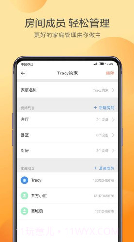 布谷智联(布谷智联蓝牙Wi-Fi)V1.5.1 安卓手机版截图4
