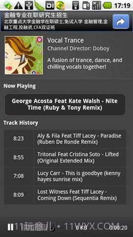 DI音乐电台截图2 DI音乐电台截图2