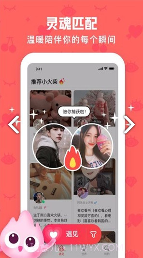 火花Chat(火花chat蒙面语音) 安卓手机版免费版截图2