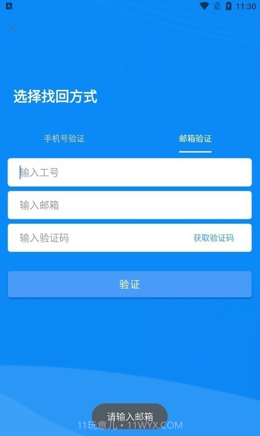 重星e+汽车服务截图2 重星e+汽车服务截图2
