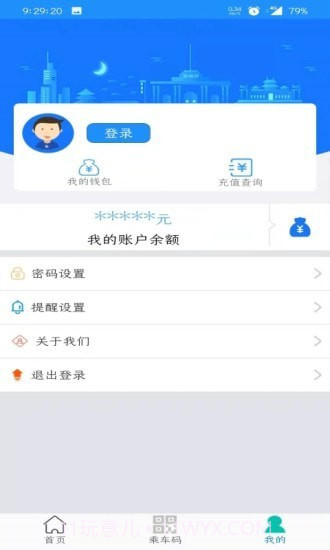 荣成智能掌上公交截图2