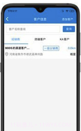 名仁苏打水(管理客户工具)V1.0.4 安卓最新版截图2