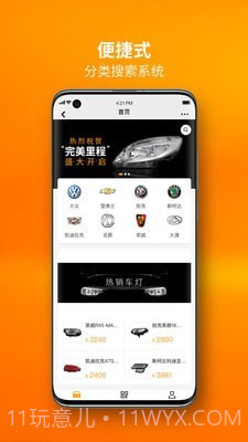 完美里程截图1 完美里程截图1