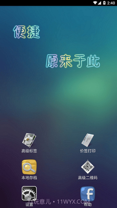 京印标签截图3 京印标签截图3