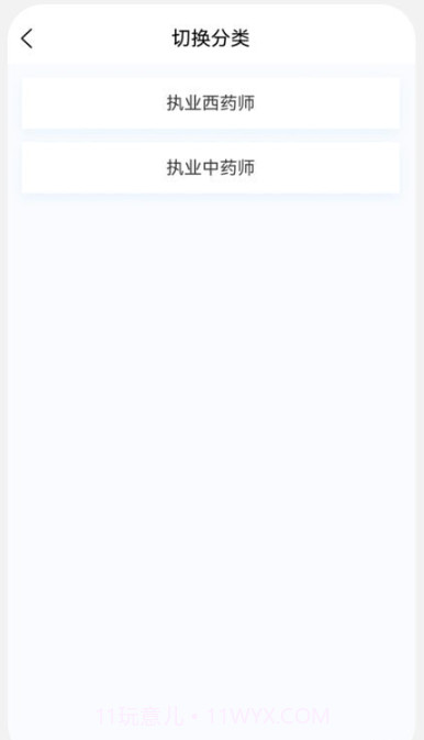 执业药师100题库截图1