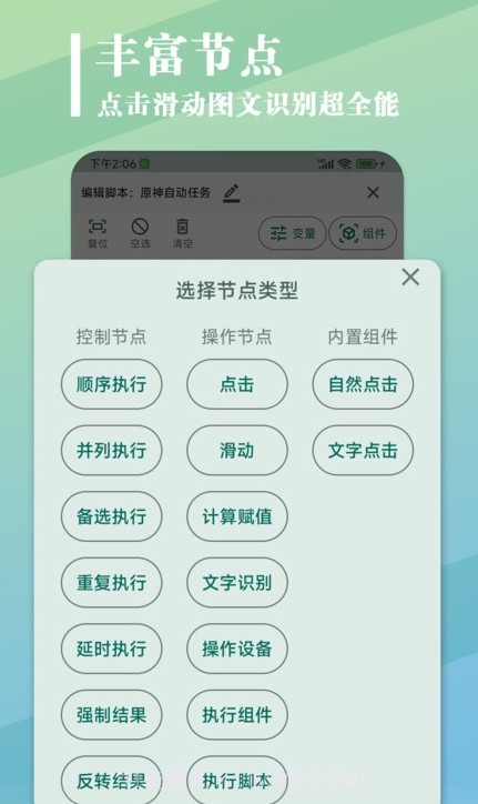 大力连点器截图4 大力连点器截图4