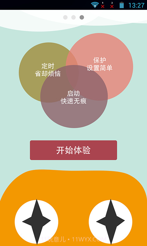 隐私应用锁截图5 隐私应用锁截图5