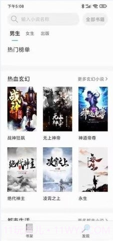 天下小说阅读器截图2 天下小说阅读器截图2