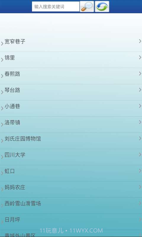 成都旅游景点大全截图3 成都旅游景点大全截图3