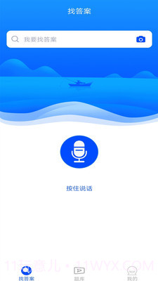 搜题软件截图1 搜题软件截图1