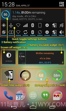 省电超人 (2x Battery)截图6