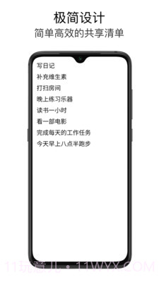 日记与待办截图1