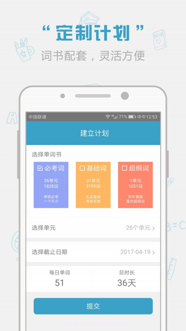 红宝书词汇截图2 红宝书词汇截图2