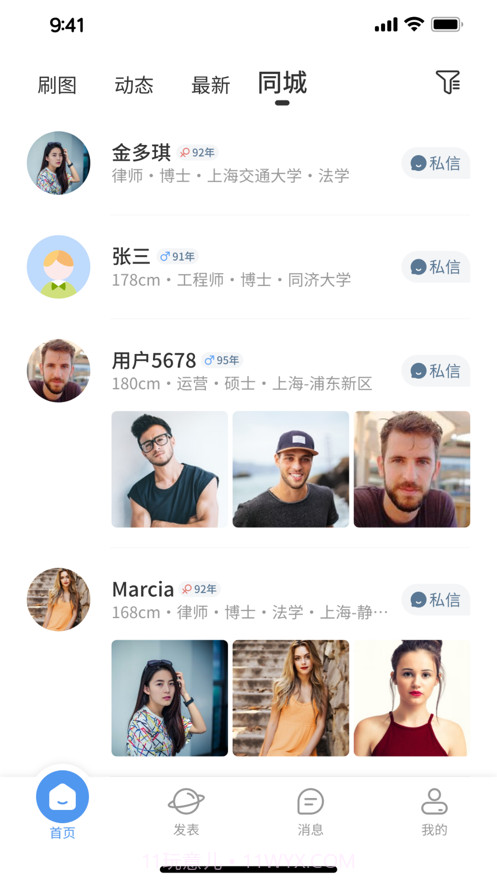 硕博同城截图2 硕博同城截图2