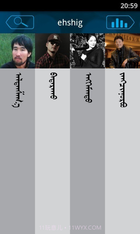 Ehshig截图3 Ehshig截图3