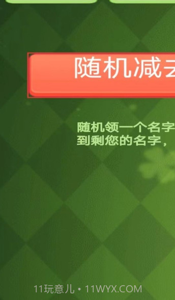 好运多点点截图2