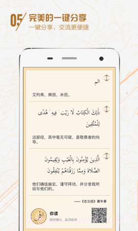 古兰诵读(Quran)截图3 古兰诵读(Quran)截图3