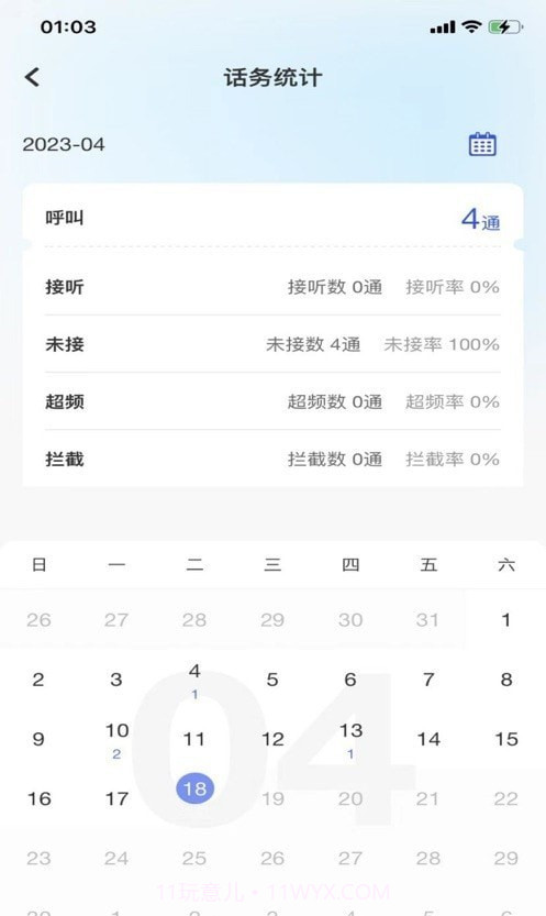 赢销云截图1 赢销云截图1