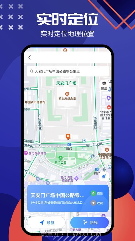神宇北斗导航系统截图5 神宇北斗导航系统截图5