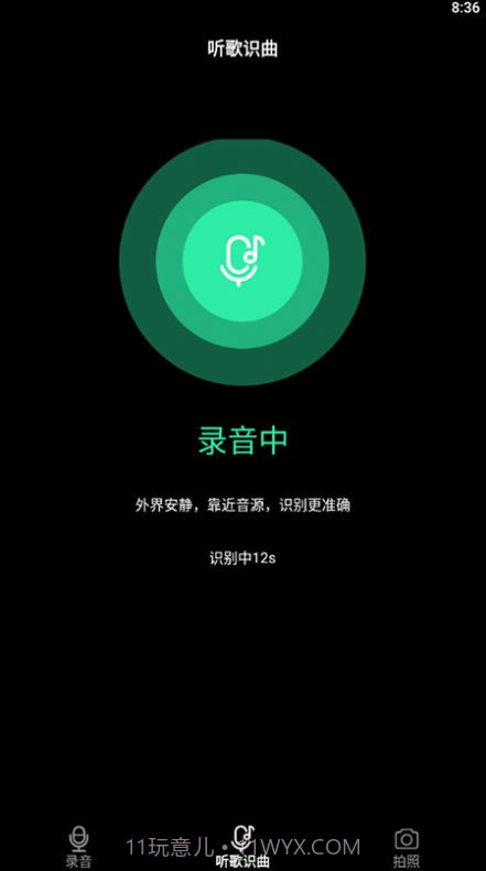 甜心语音识别截图3