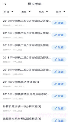 搜题软件截图4 搜题软件截图4