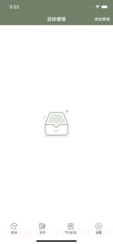 精简生活志截图2