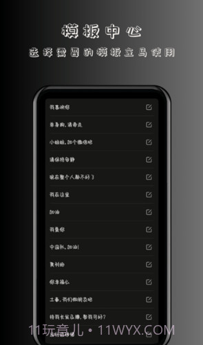趣弹手持弹幕截图2