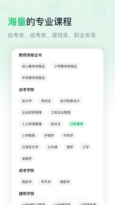 学渡课堂截图2