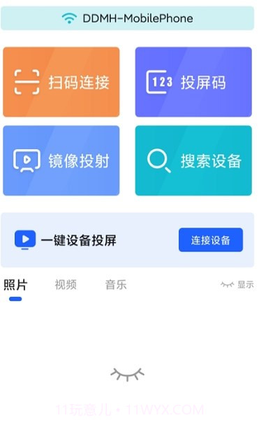 手机投屏TV截图1