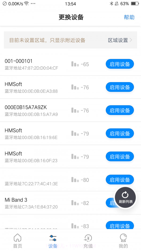 乐校通截图3 乐校通截图3