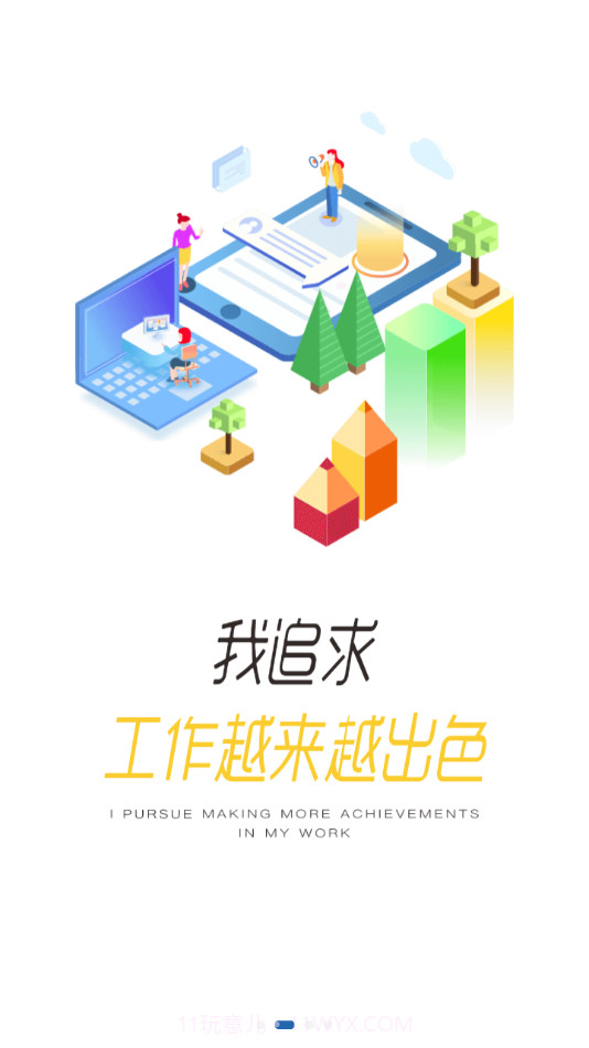 程旅创学截图2