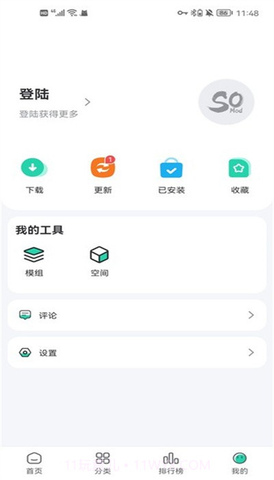 SosoMod盒子官方版截图1