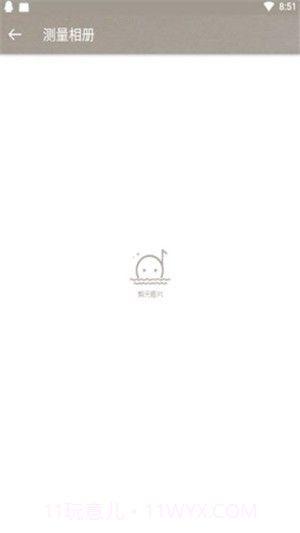 力矩测量官方截图3