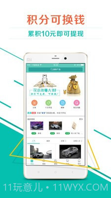 易团截图1 易团截图1