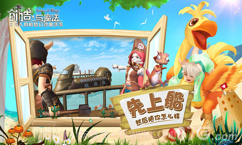 创造与魔法网易版官网截图2