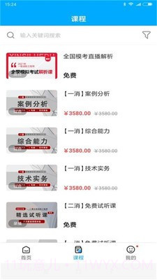 新丝路教育截图1 新丝路教育截图1