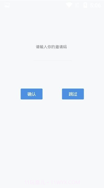 易优简学截图3 易优简学截图3