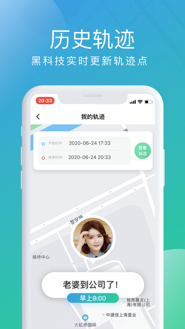 北斗探寻APP截图2 北斗探寻APP截图2