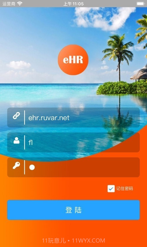 璐华智慧人事截图3