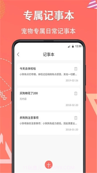 它说(狗语翻译器)截图3 它说(狗语翻译器)截图3