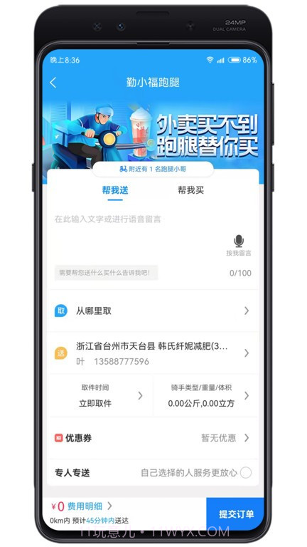 牛鸣同城截图4
