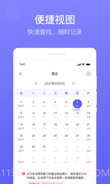 简单备忘录截图2