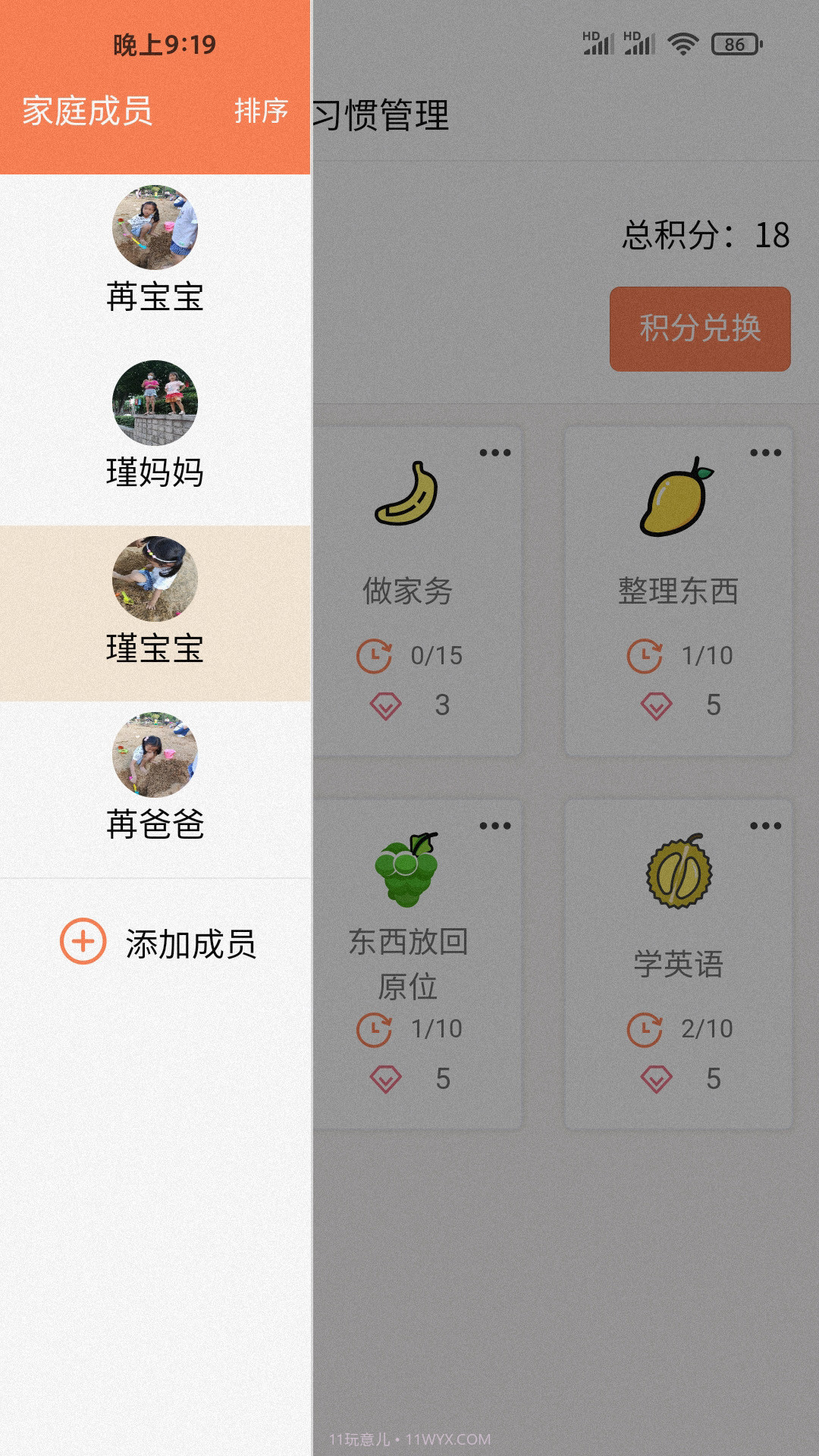 吾小家截图3 吾小家截图3