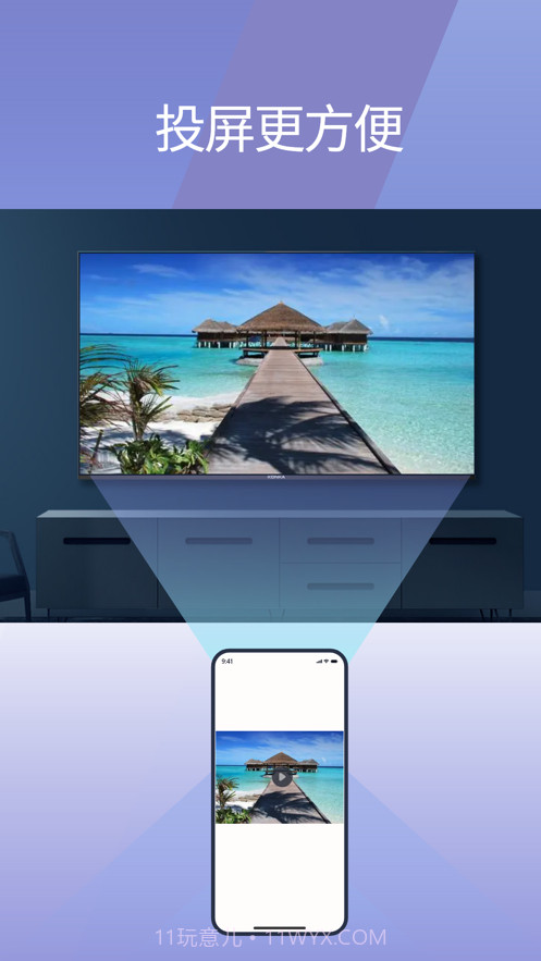 火星投屏截图1