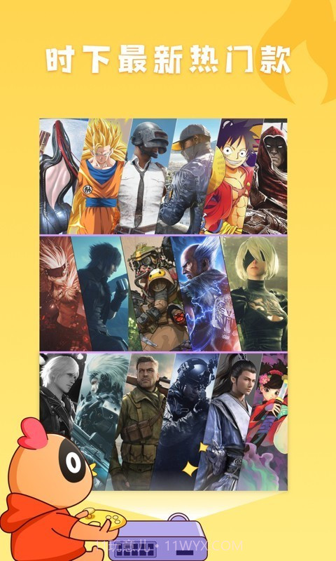 接力玩截图2 接力玩截图2