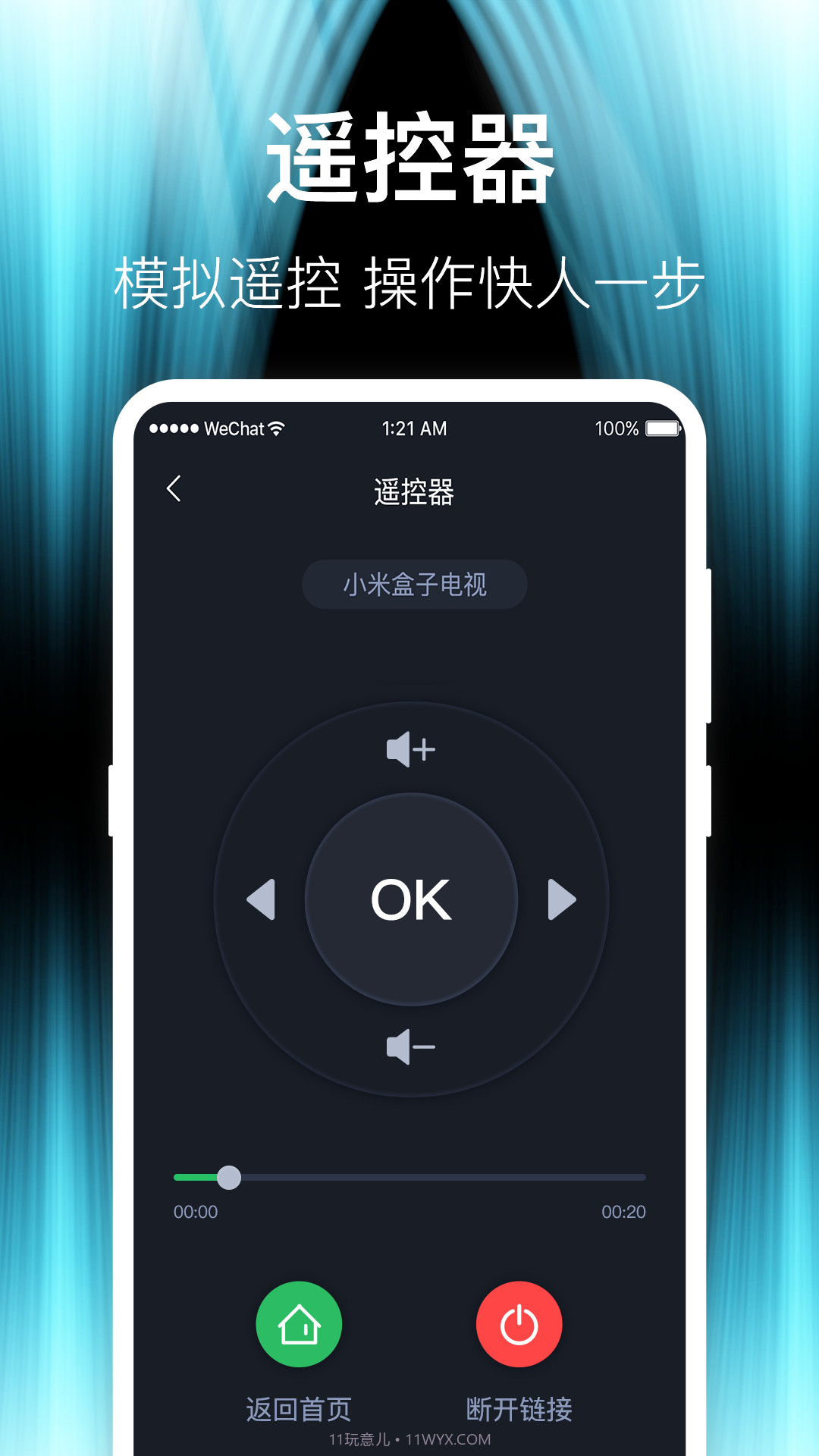 互动投屏TV截图4