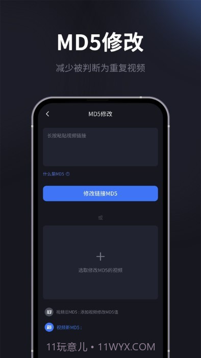 短视频提取专家截图5 短视频提取专家截图5