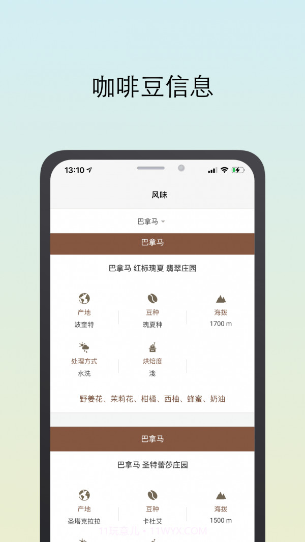 咖啡猎人截图4 咖啡猎人截图4