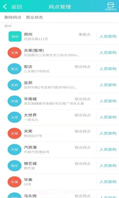 朝夕达截图3 朝夕达截图3